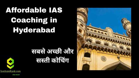 affordable ias coaching
